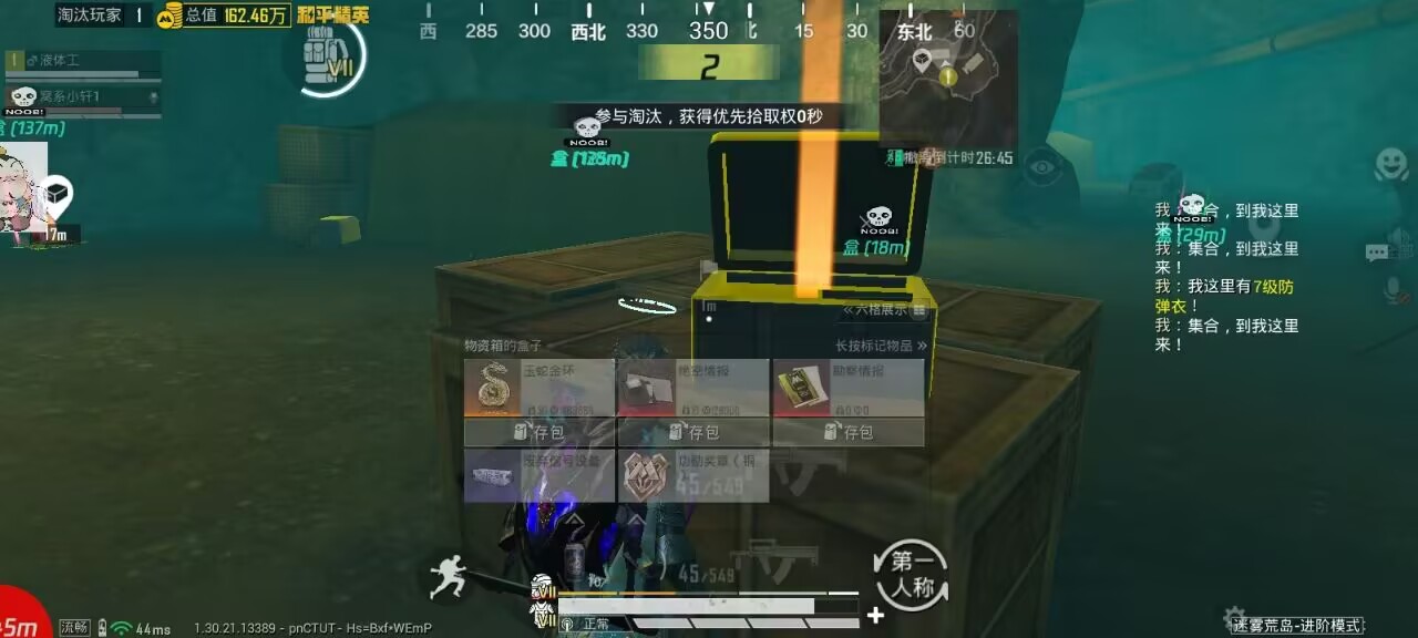 和平精英辅助工具的功能与优势的配图，内容相关：制作、传播外挂在国内属于违法行为，情节严重的可被判刑。玩家购买使用时也需注意隐私安全，避免辅助窃取账...